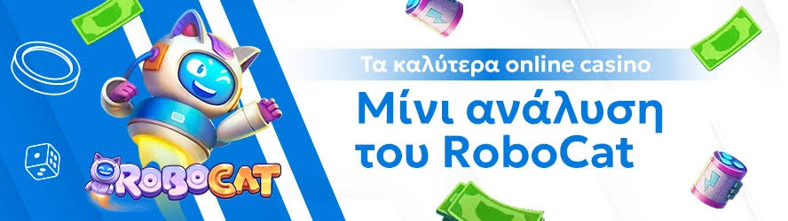 Online Καζίνο Χωρίς Πιστοποίηση Παίξε Ανώνυμα